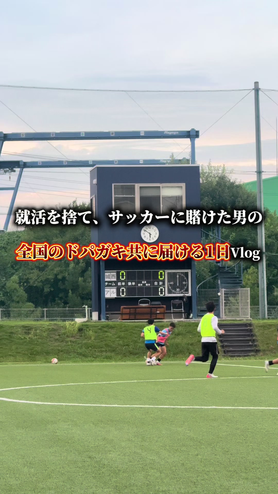 @しゃくれ大学生🗿⚽️