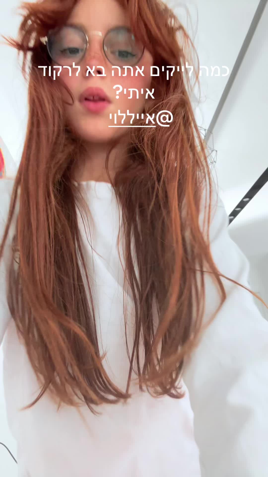 @הילדה ג׳ינג׳ית