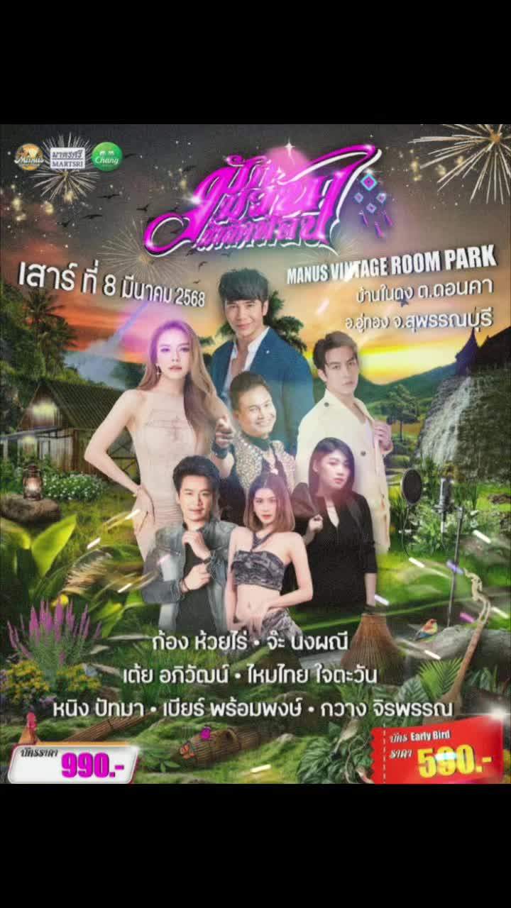 @ปีใหม่ ใหม่
