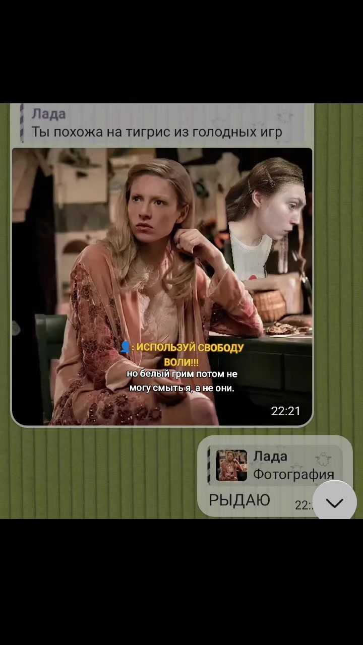 @лён