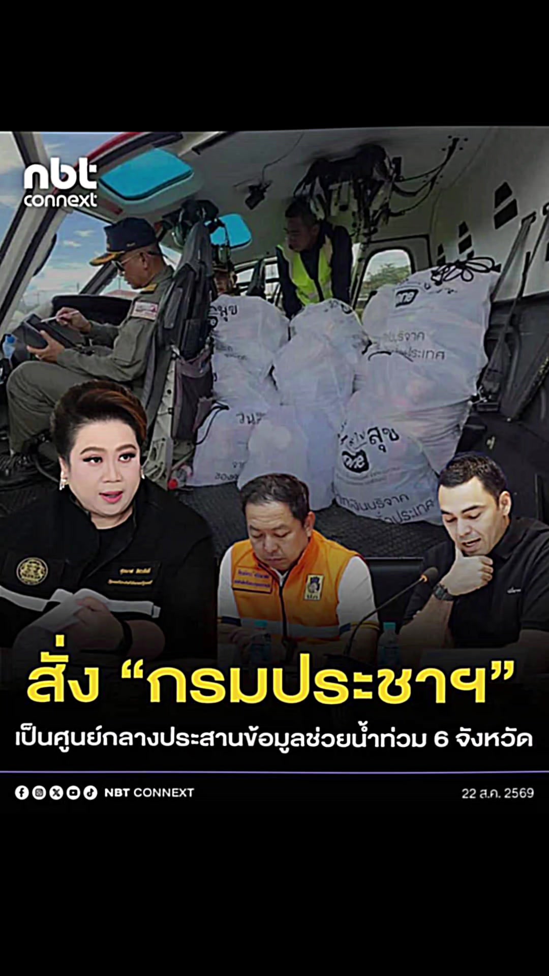 @น้องนิวส์ PRD5
