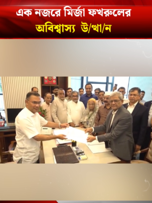 @Bangladesh Times
