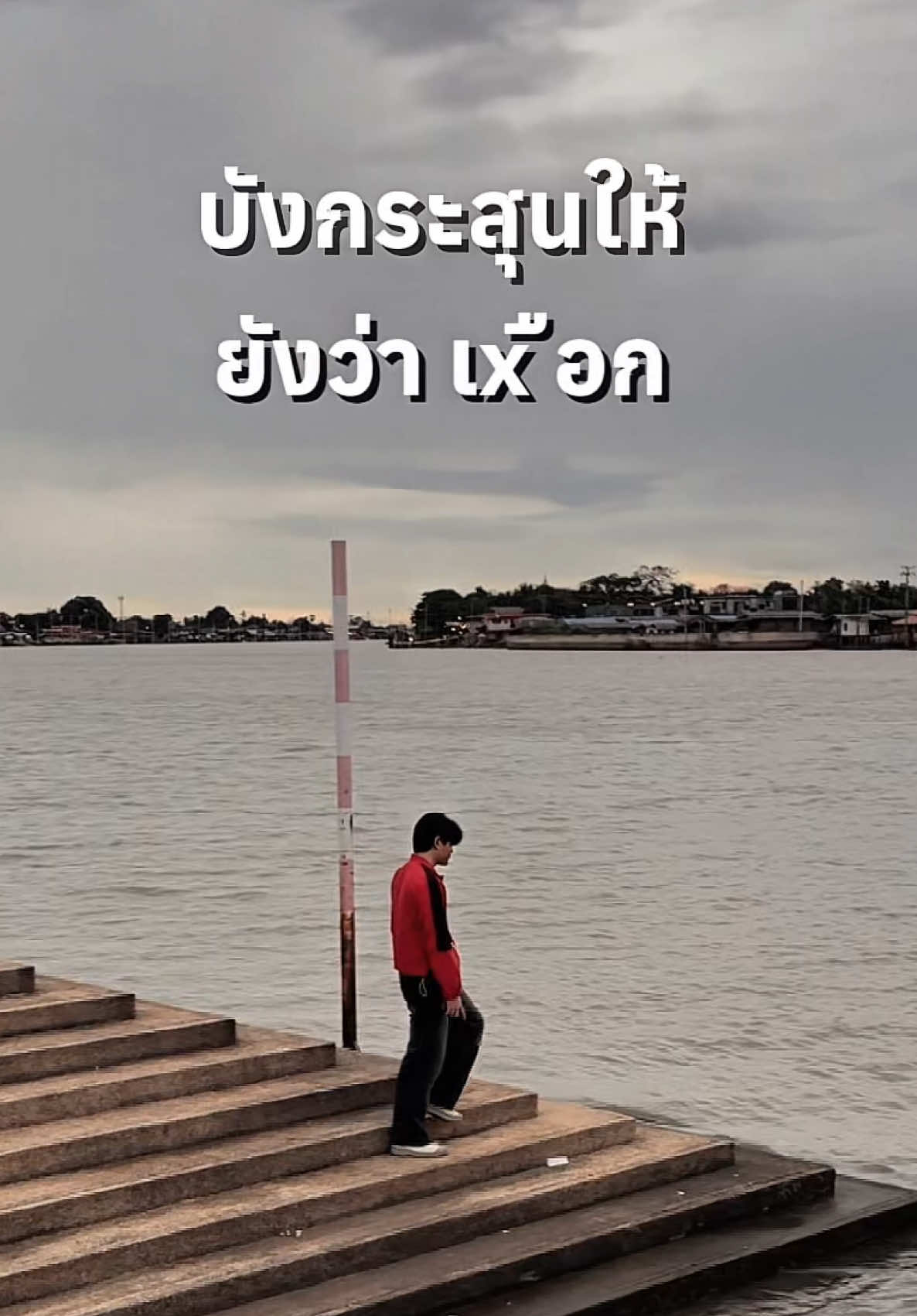 @เด็กหอ แจ้งเกิด