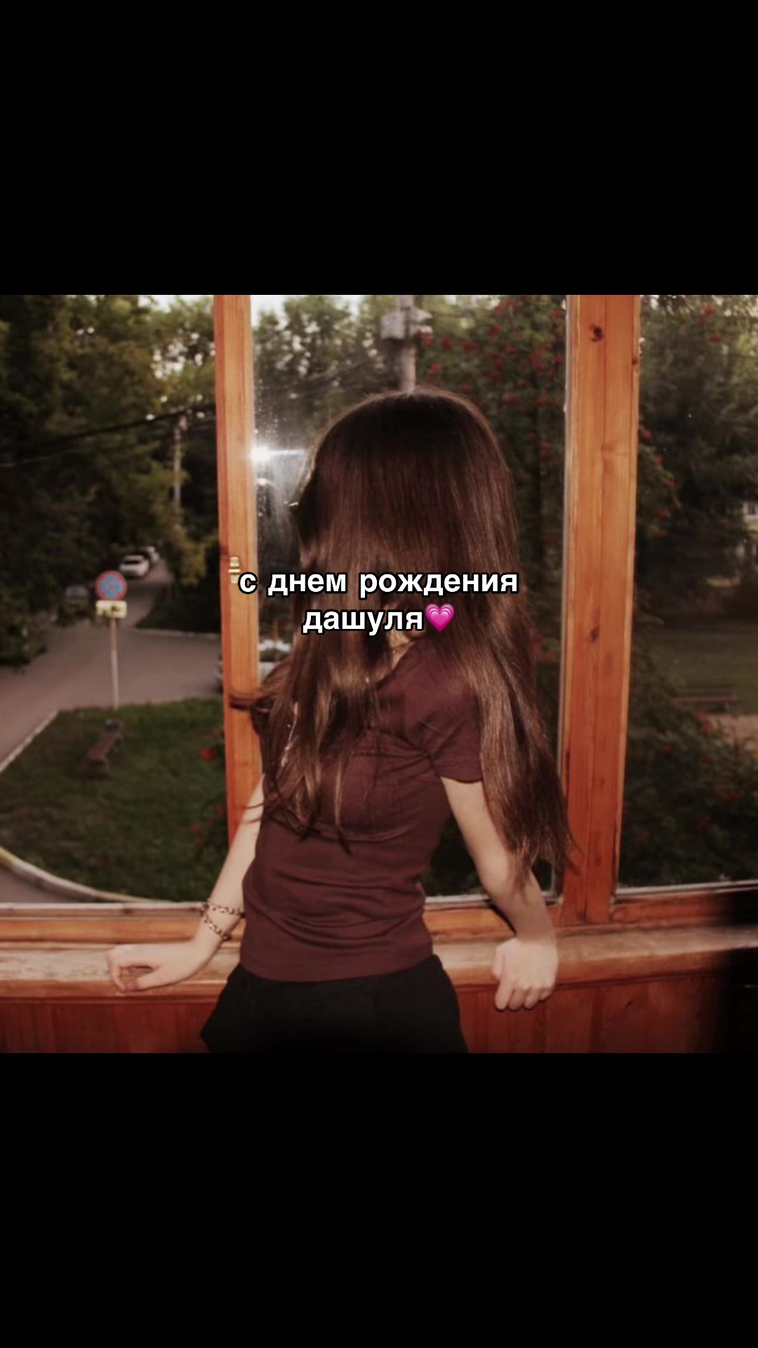 @люблю дашу