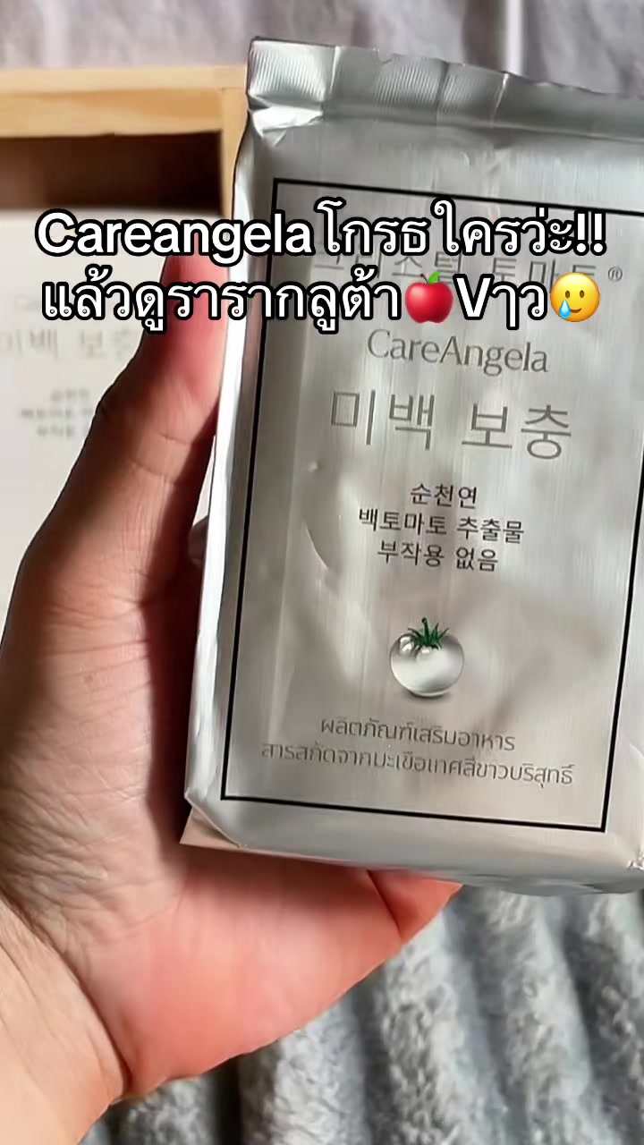 @จะขายทำไมหรอ
