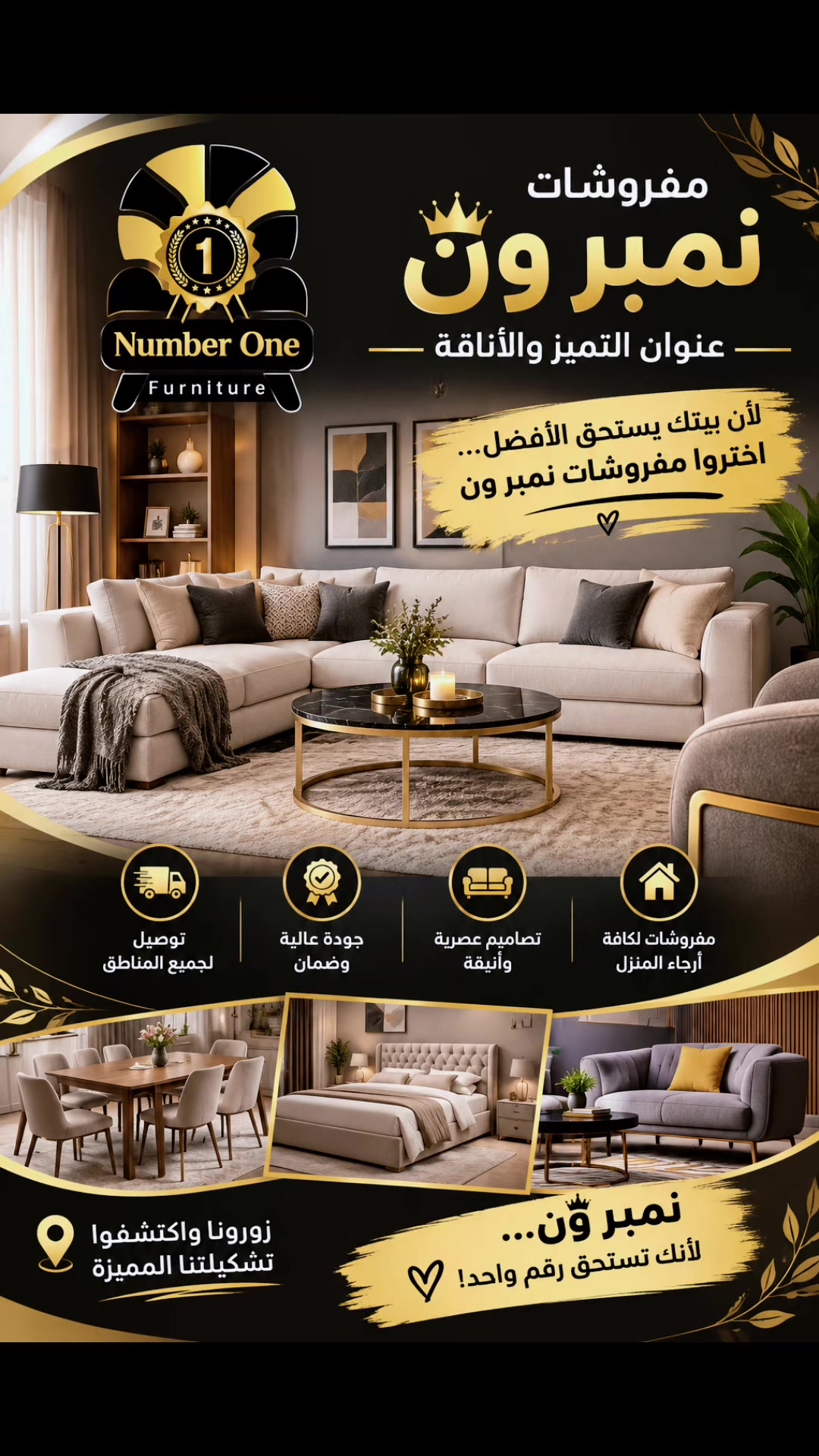 @مفروشات نمبر ون