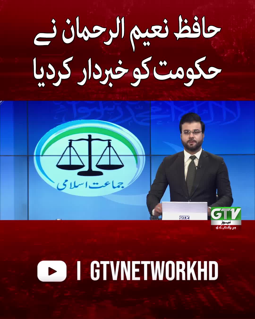 @GTV News