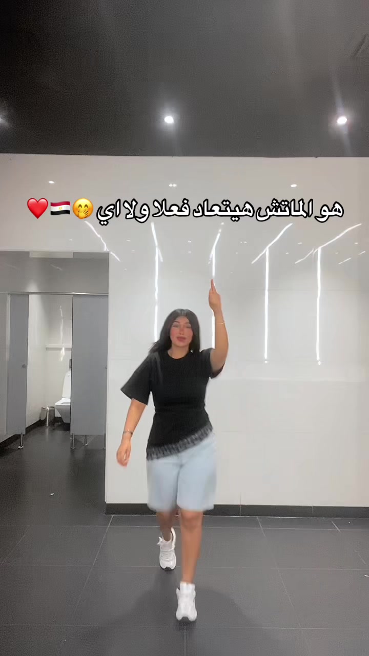 @ميرا محظوره دلوقتي 😔🤚🏻