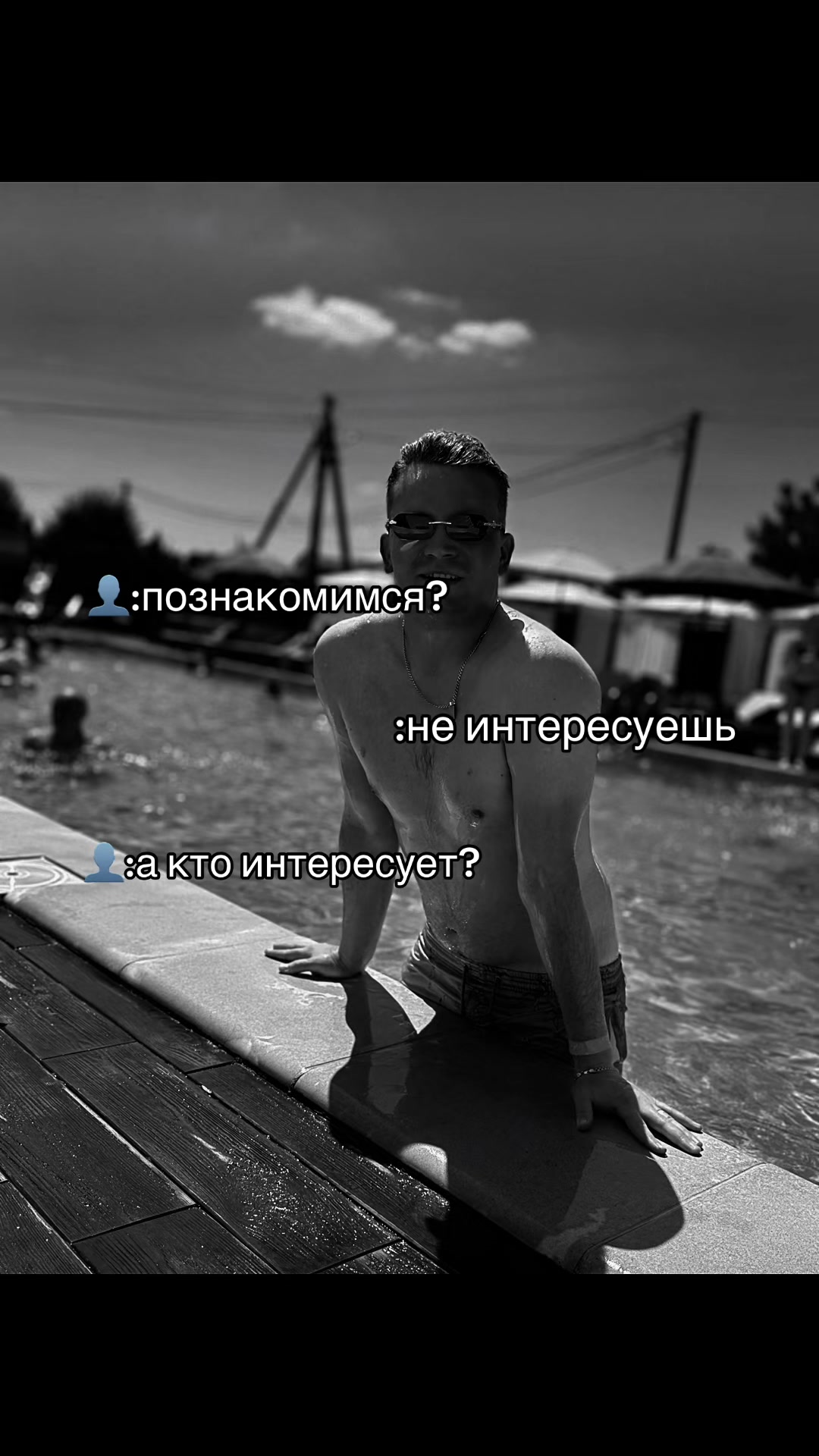 @Рома