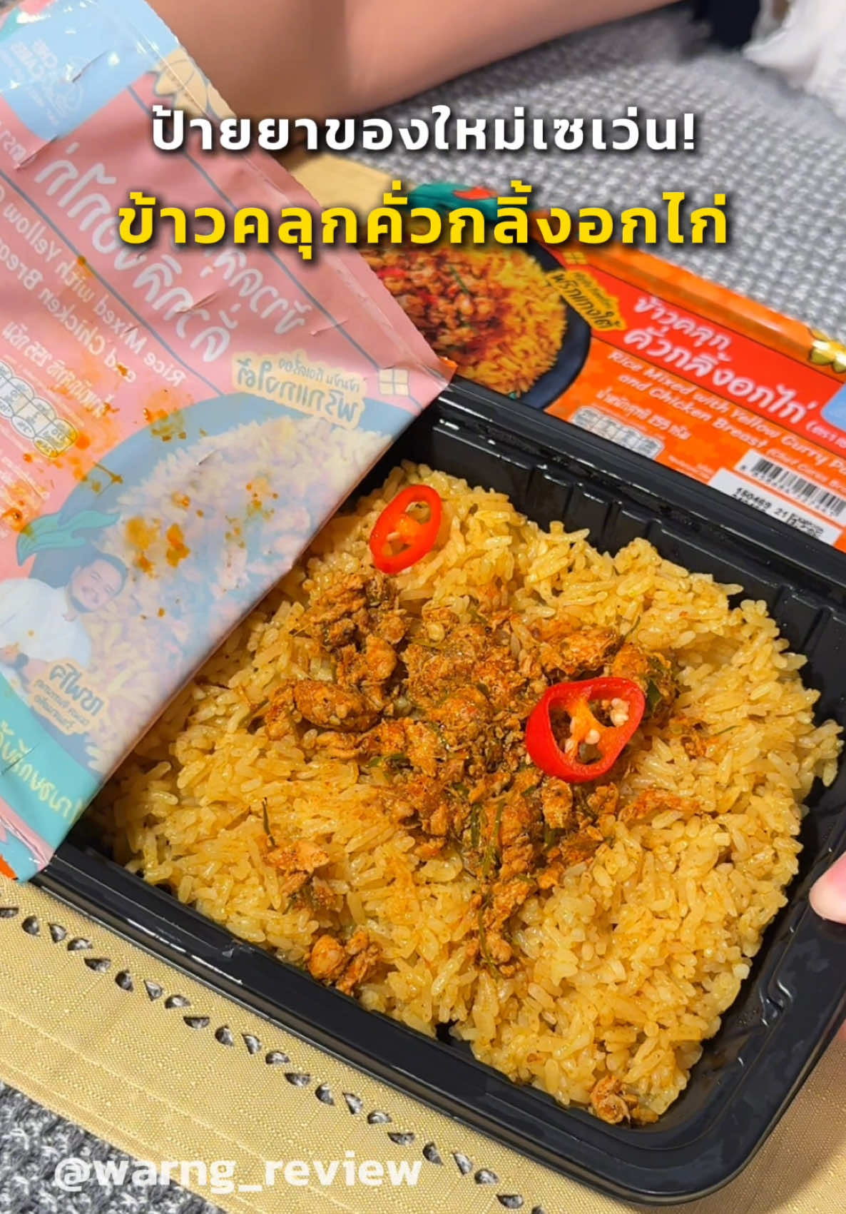 @มิ้น ว่างรีวิว