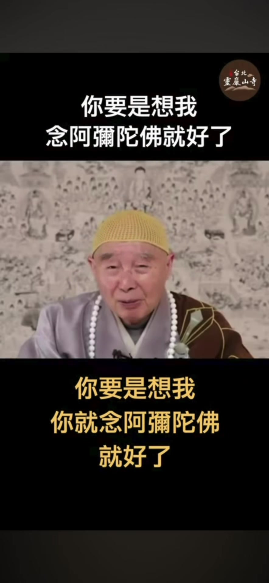 @南無阿彌陀佛🙏🙏🙏