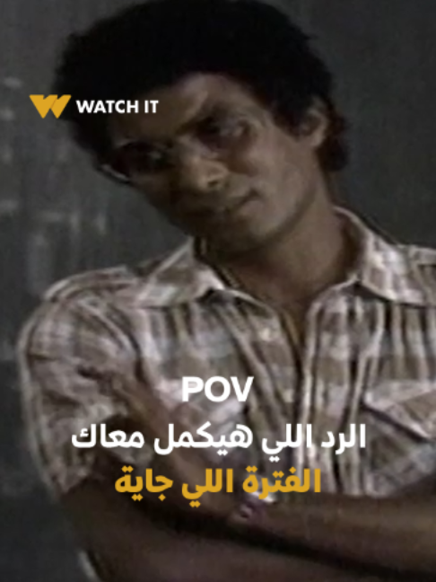 @WATCH IT