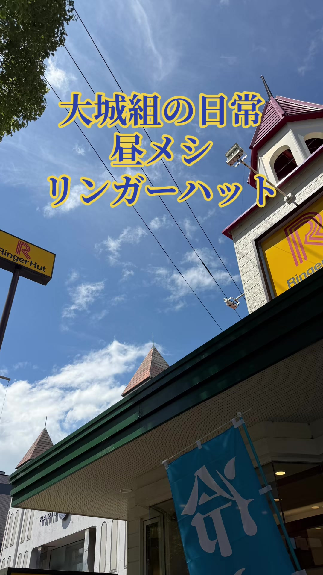@大城組　解体屋