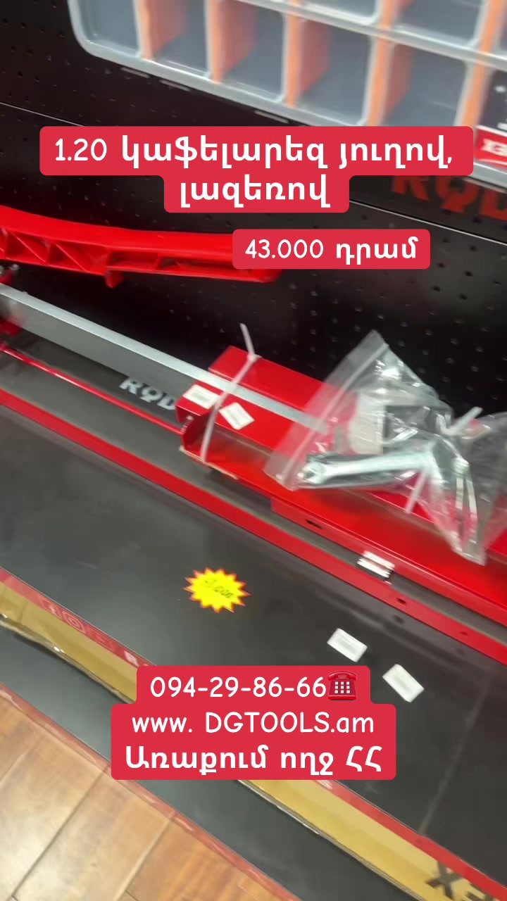 @ՌԱԶՎԱԴՆՈՅ ԿԼՅՈՒՉ