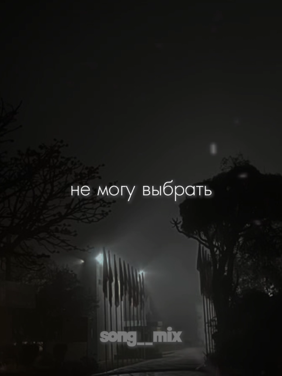@song_mix🖤