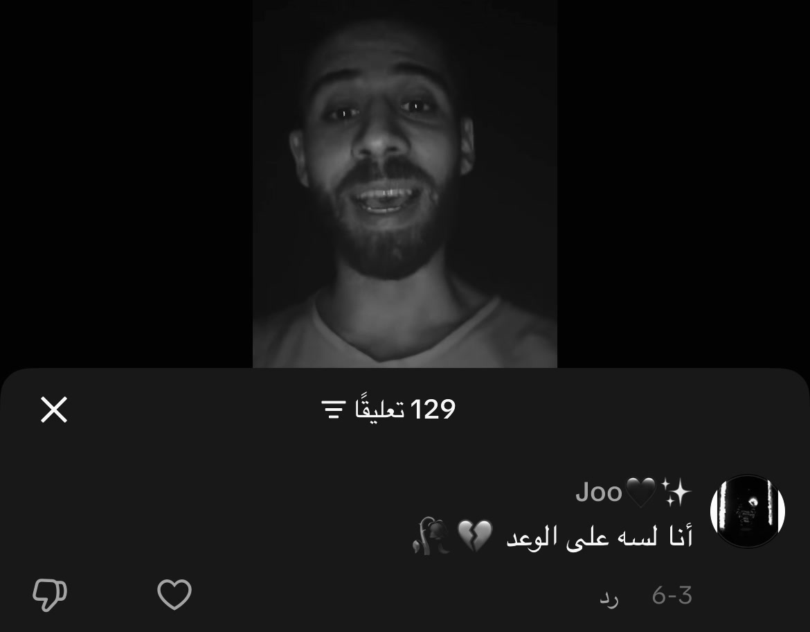 @هسمعك الحته الي بتوجعك!!