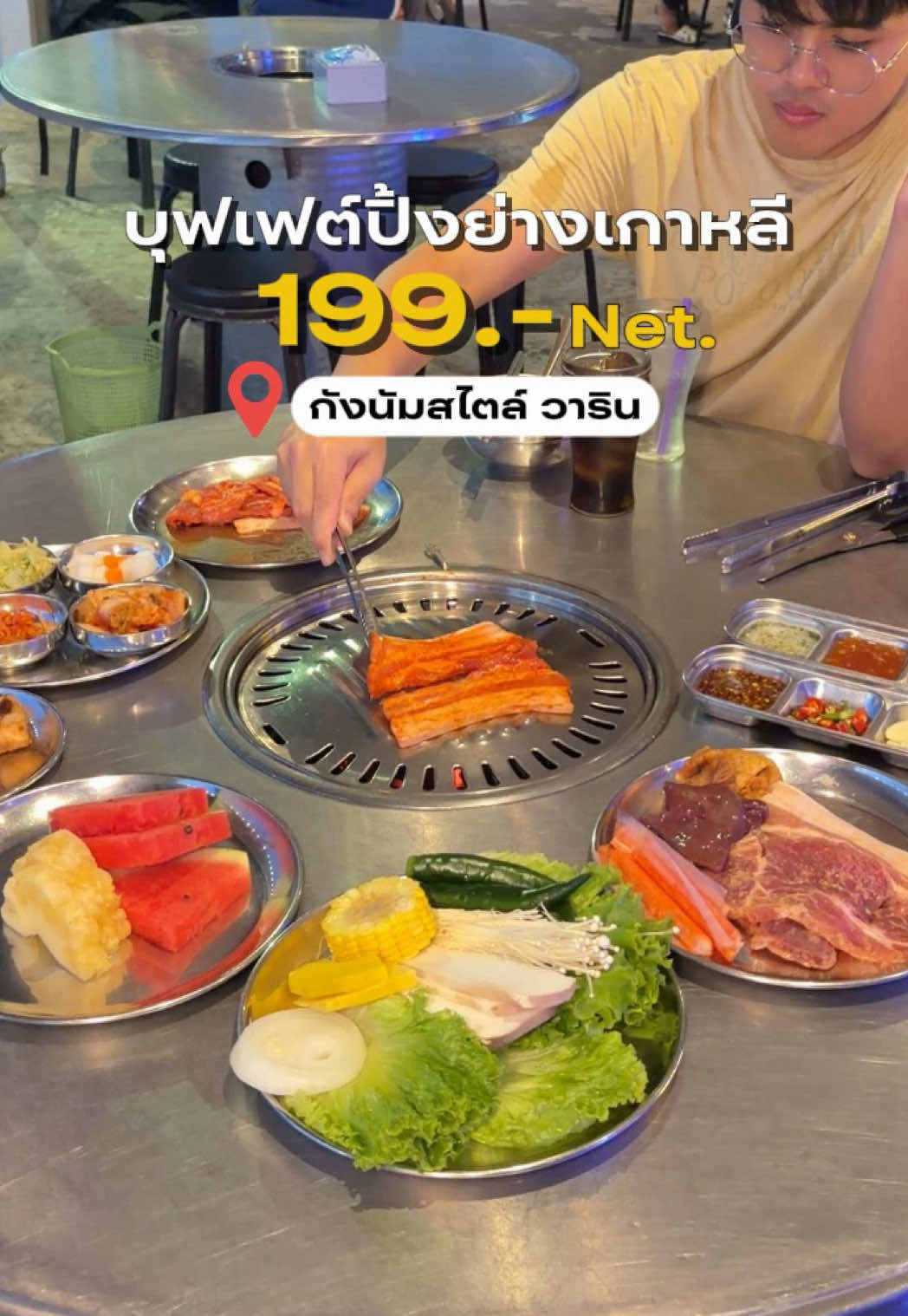 @สปายตอง