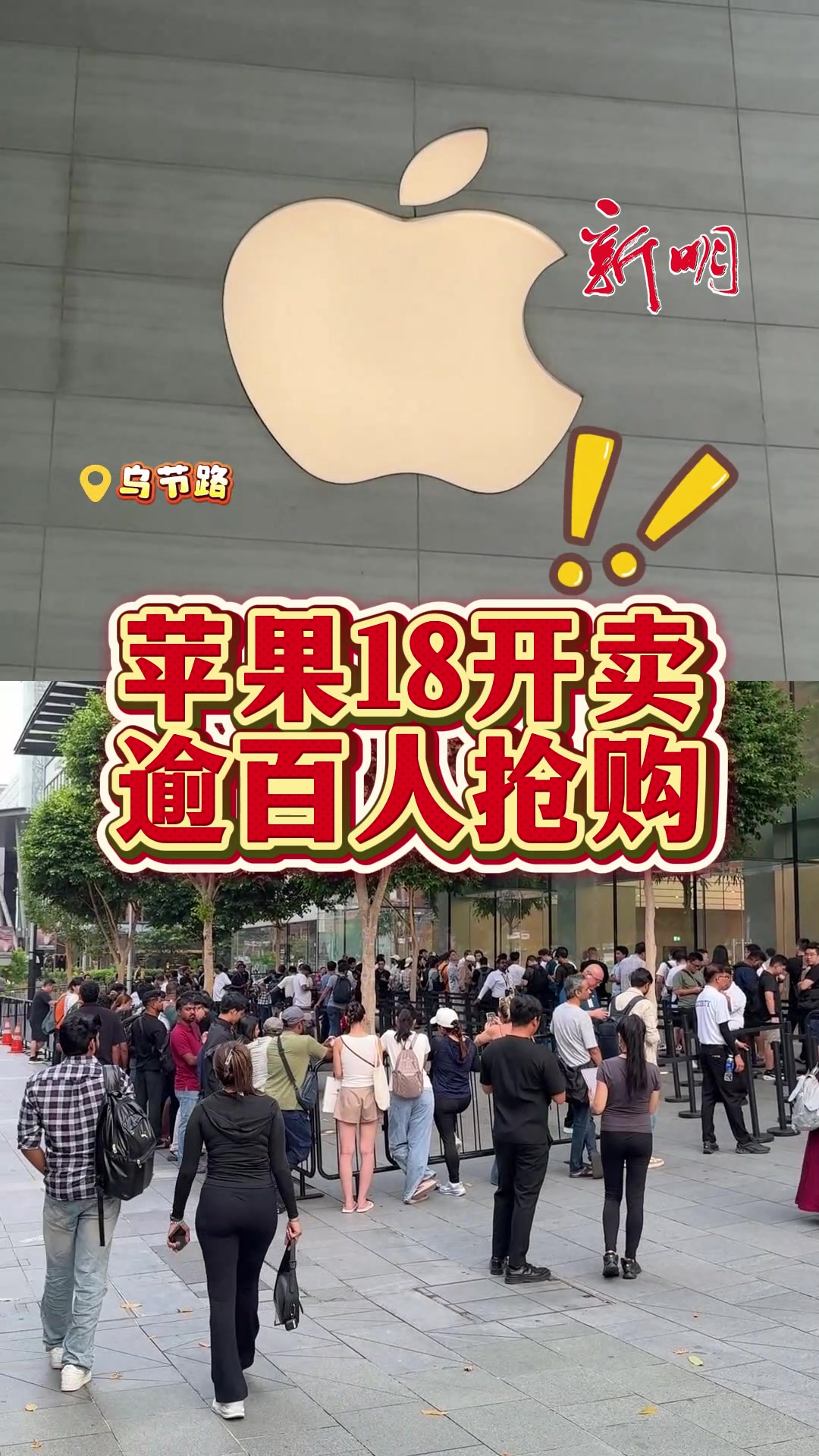 @新明日报