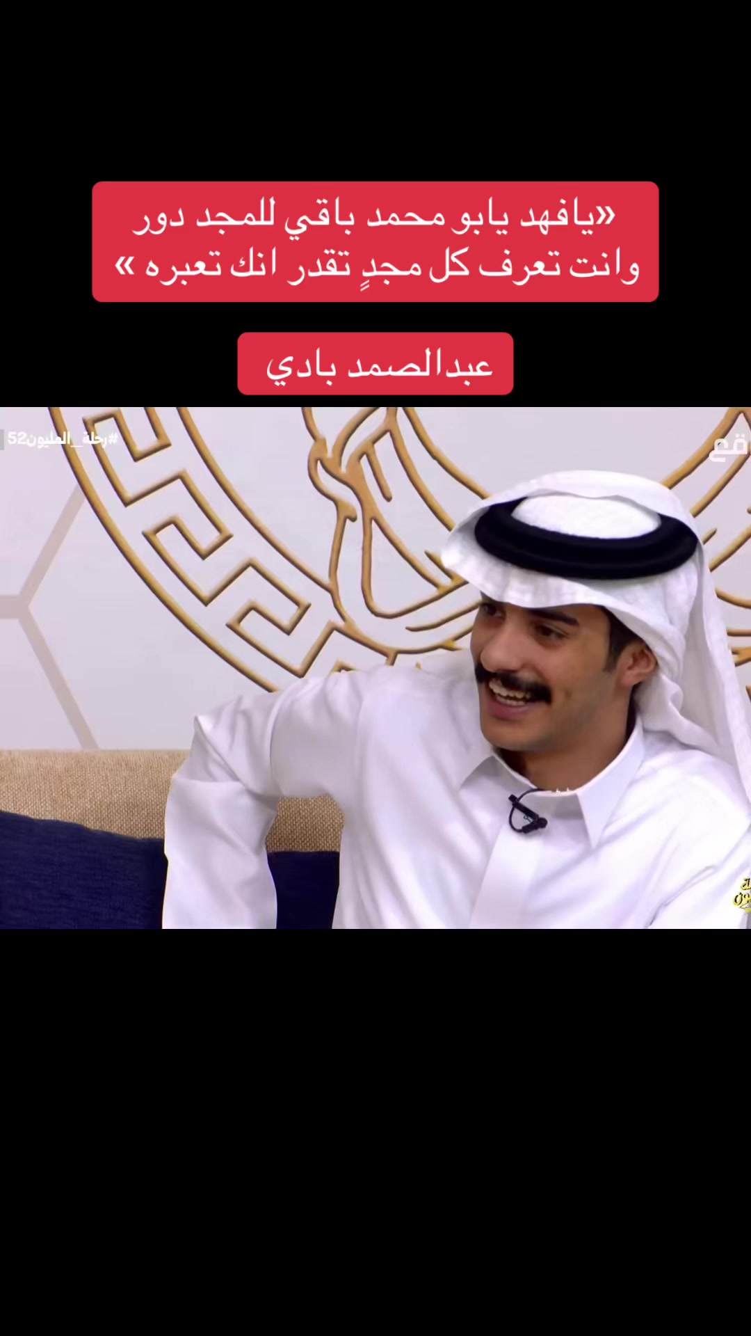 @مُلخص رحله المليون ✨