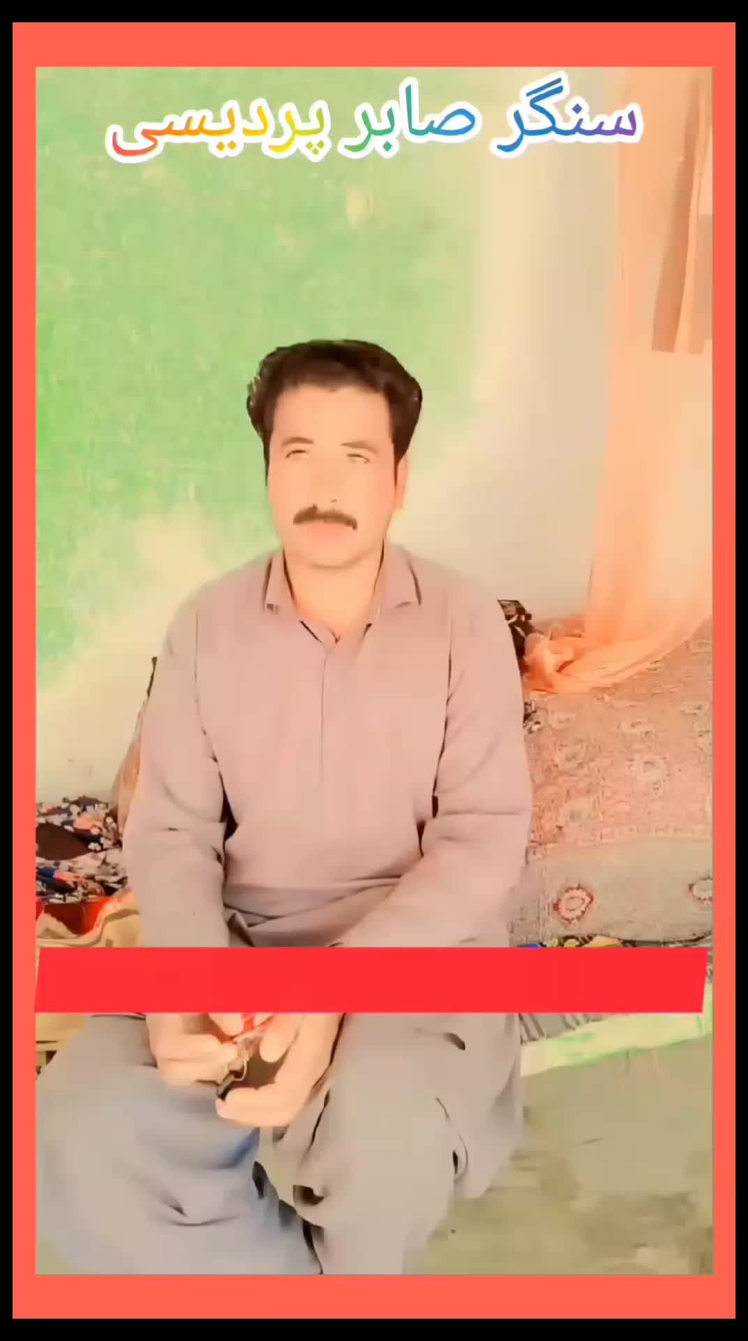 @&hearts;️Singer Sabir pardesi 🌹