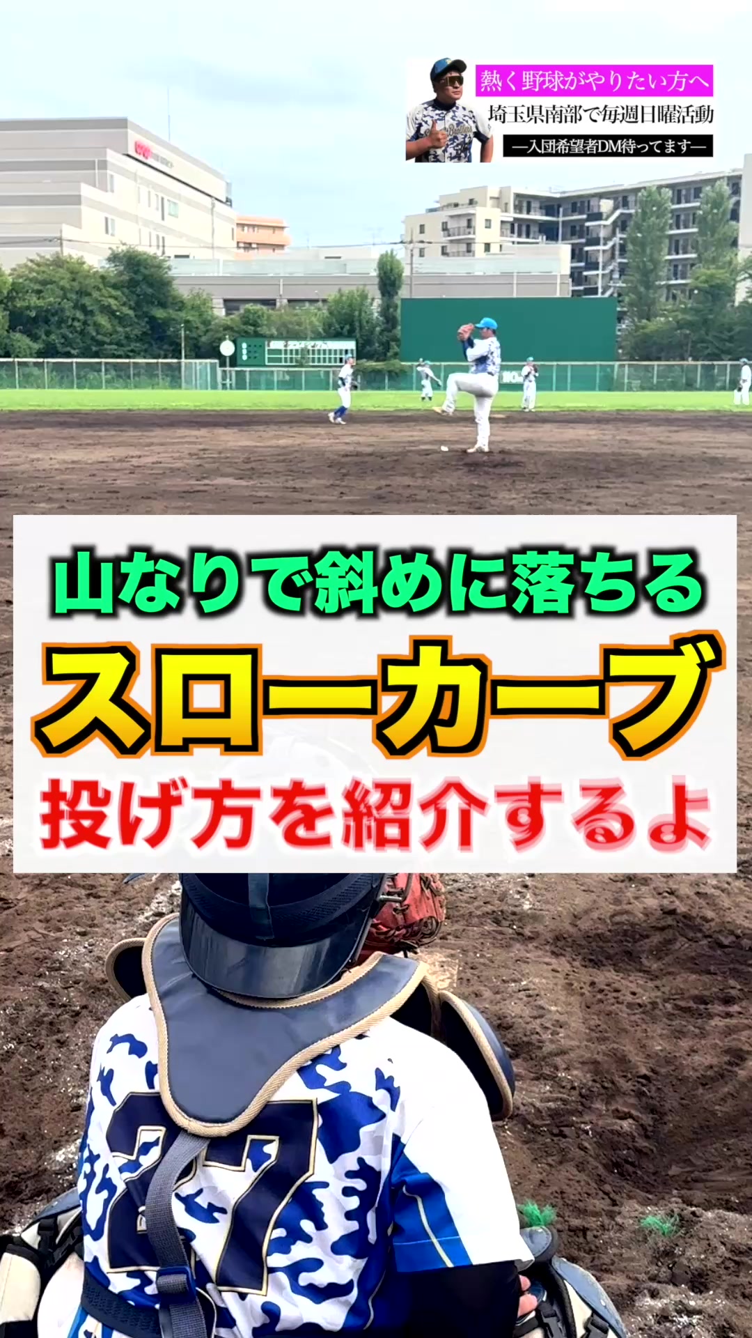 @カズナリ監督