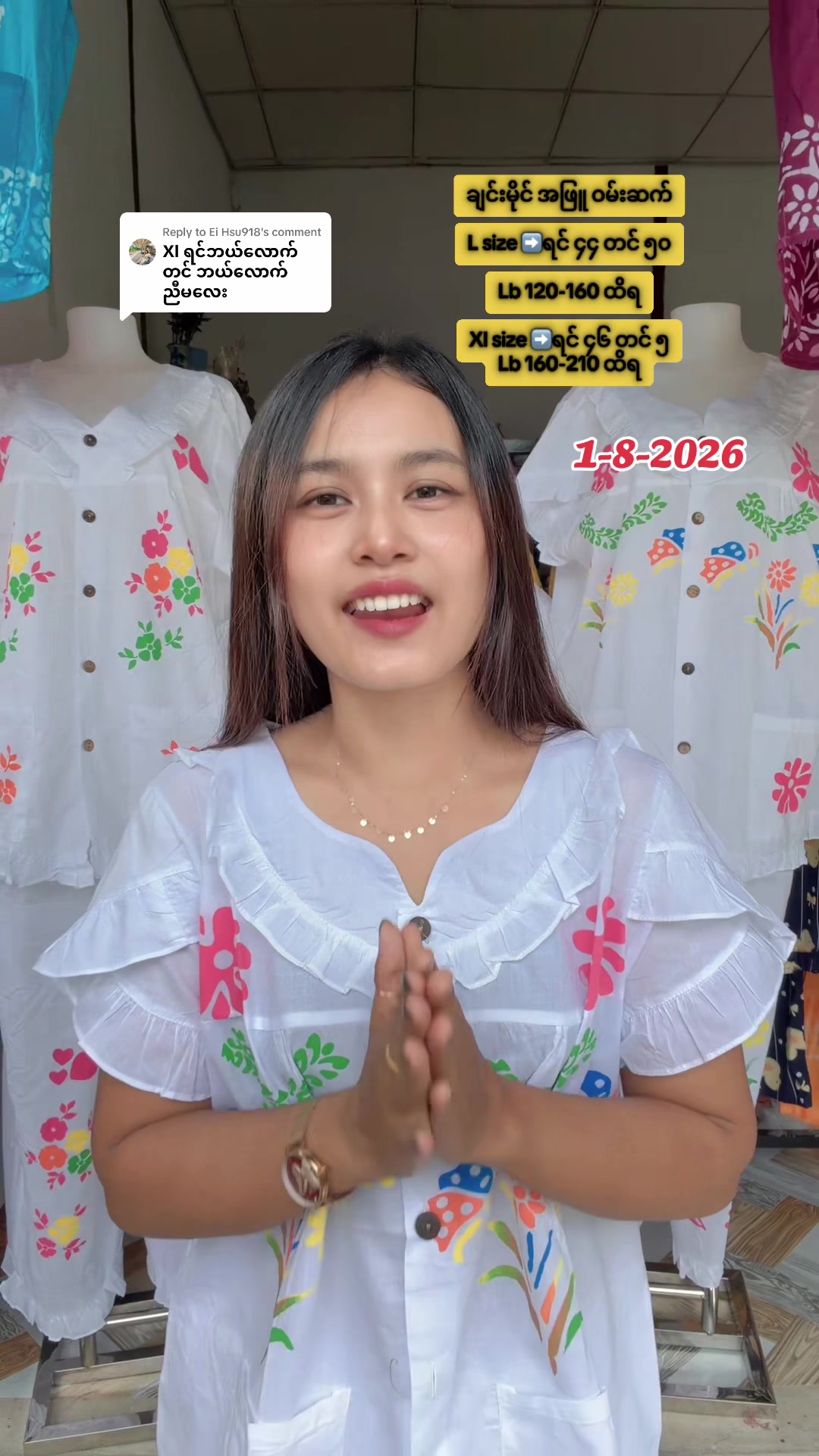 @May Fashion(မွန် -ပေါင်မြို့ )