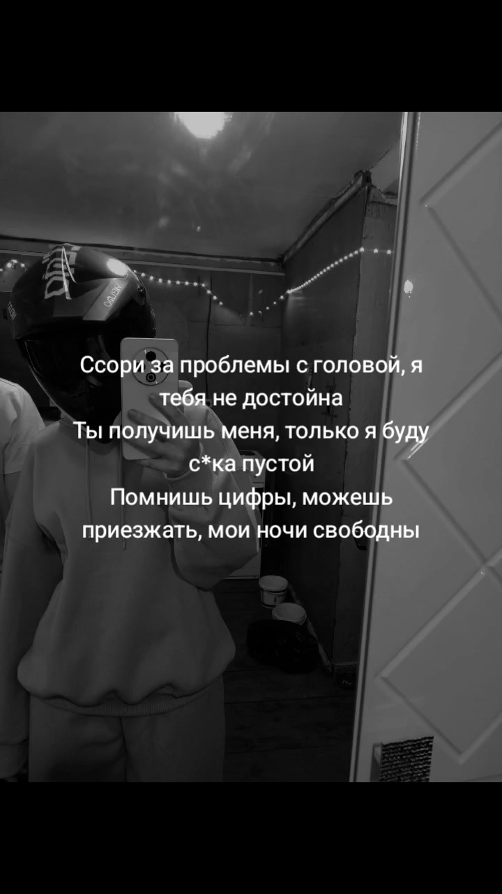 @Мир психоза и боли ❤️🩹