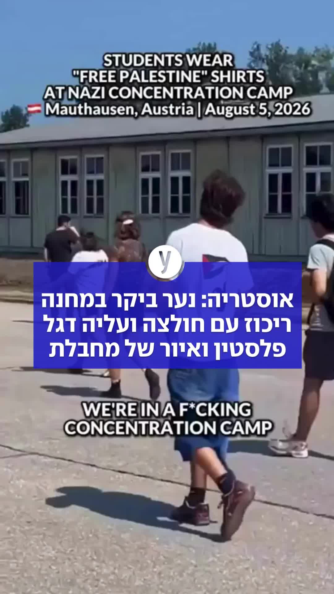 @ynet