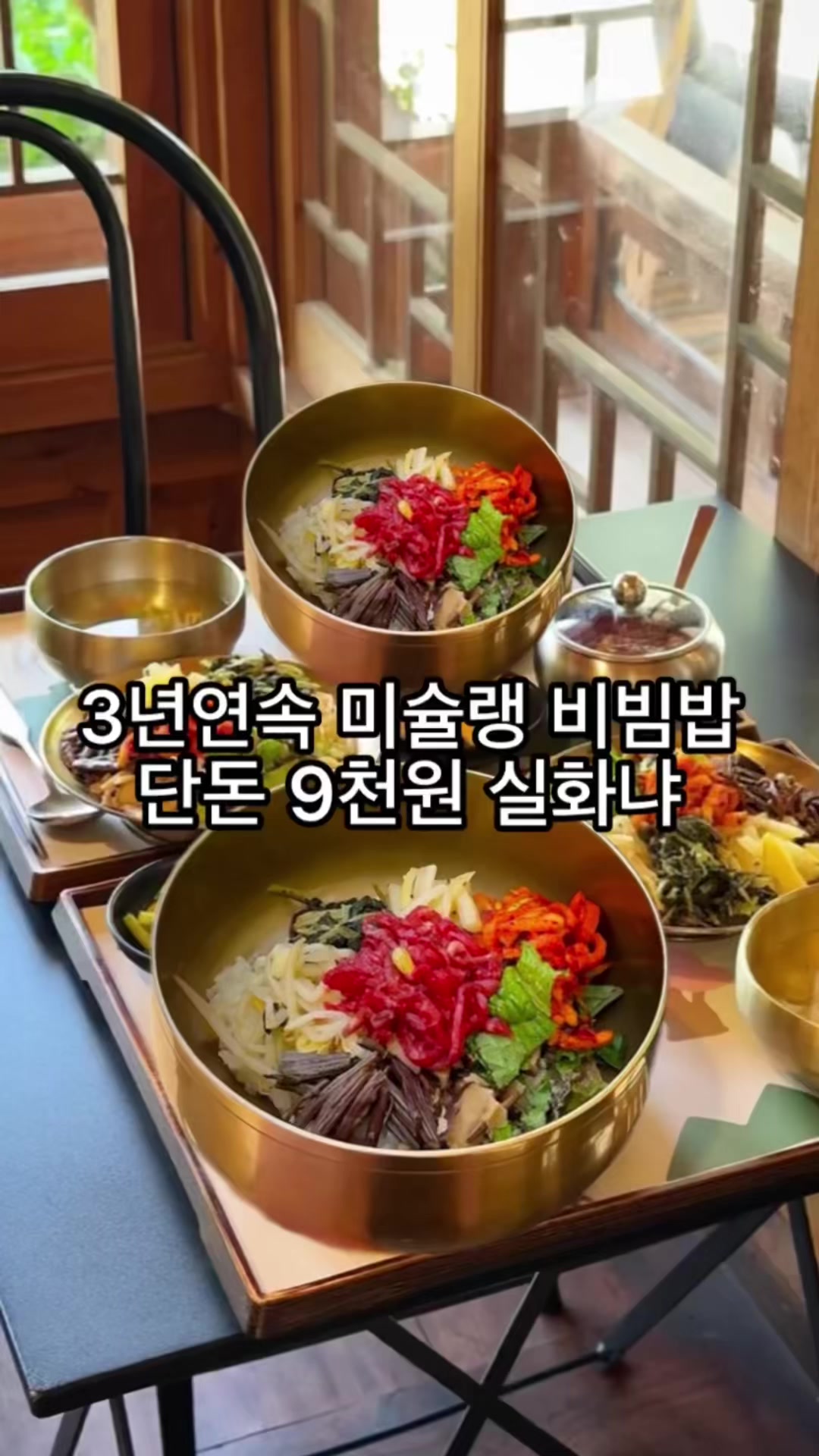 @뚱스맛집