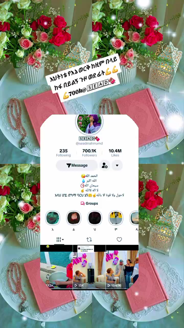 @መክፊራ የአፋኑዬ እህት( ሀጀር ፋሚሊ💝💝💝)