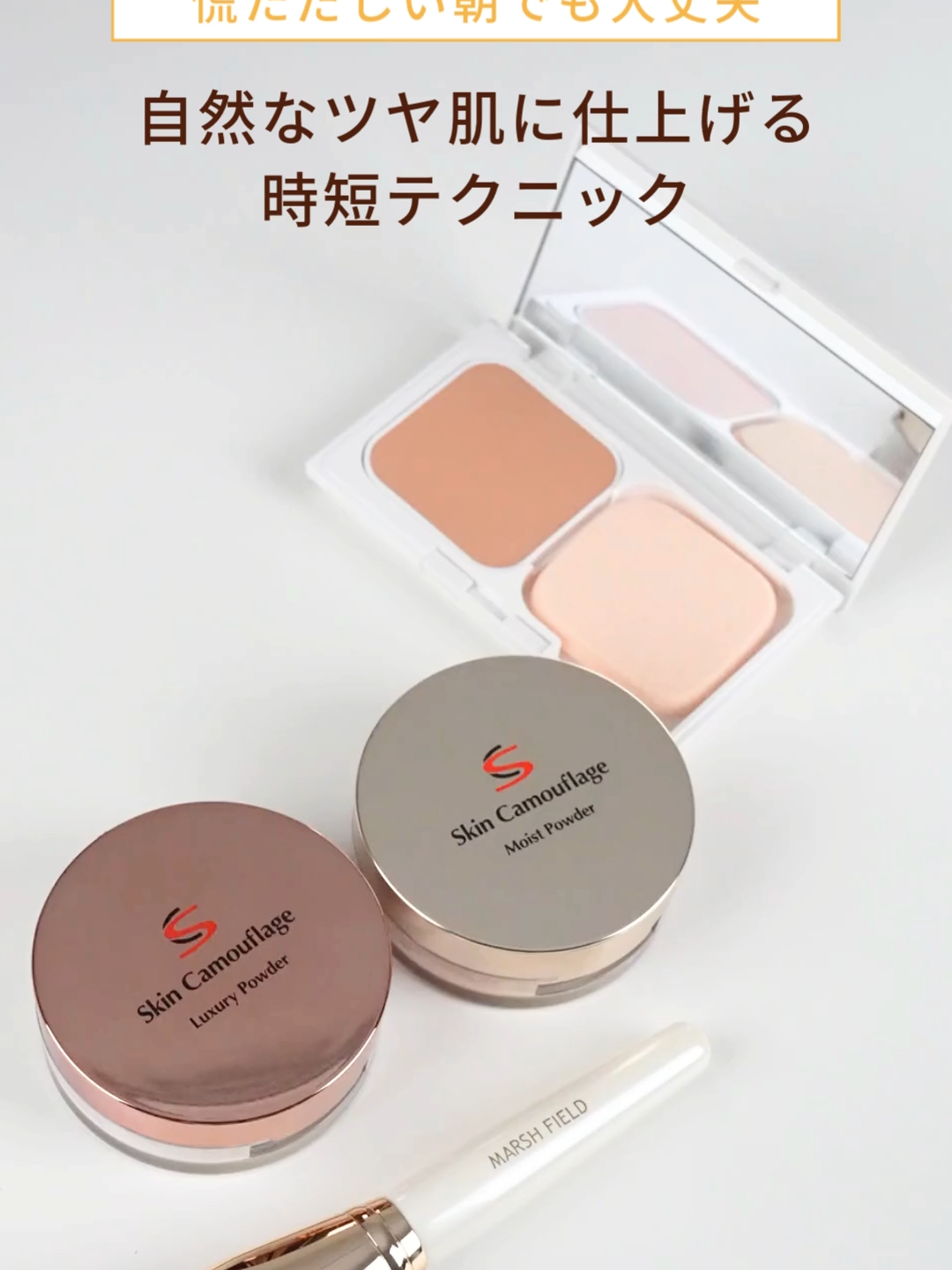 @マーシュ・フィールド公式