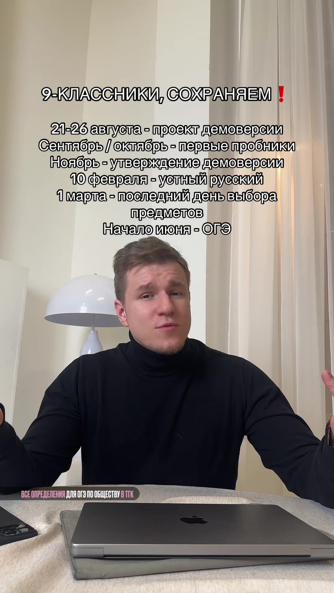 @Тгк: Ваня Обществознайка