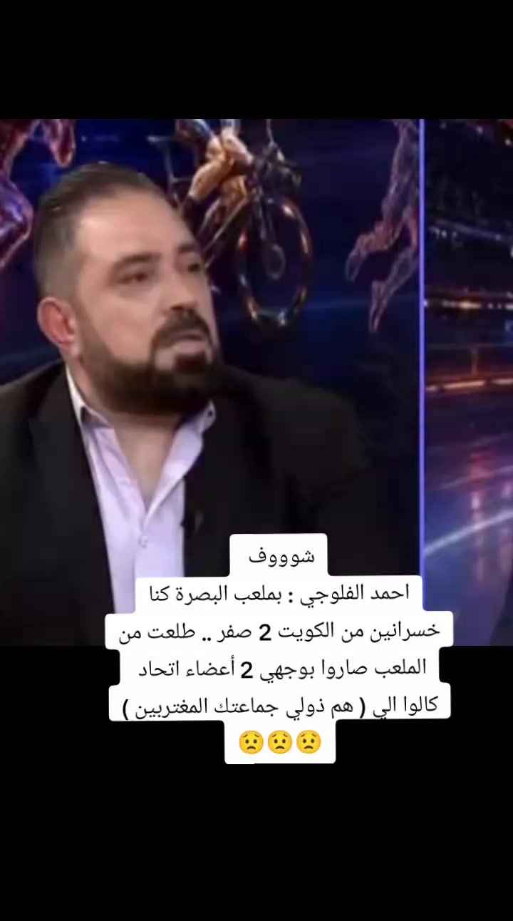 @ملعب البصرة جذع نخلة