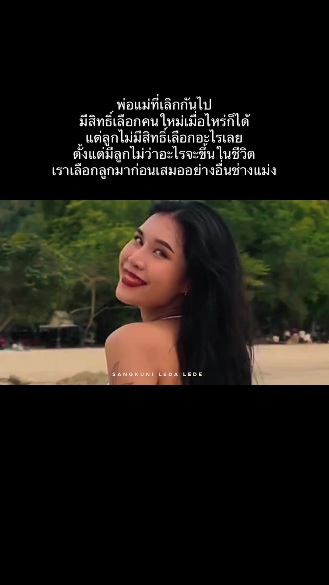 @ช่องนี้ด่าไม่เป็น