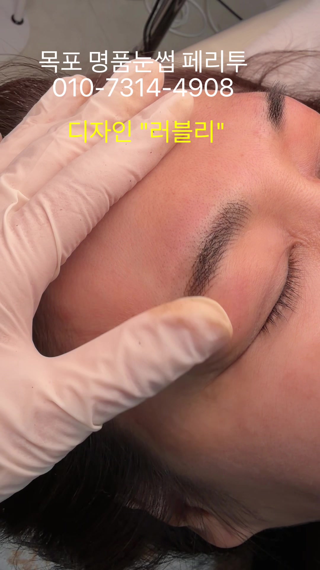 @명품눈썹 peritu(페리투)