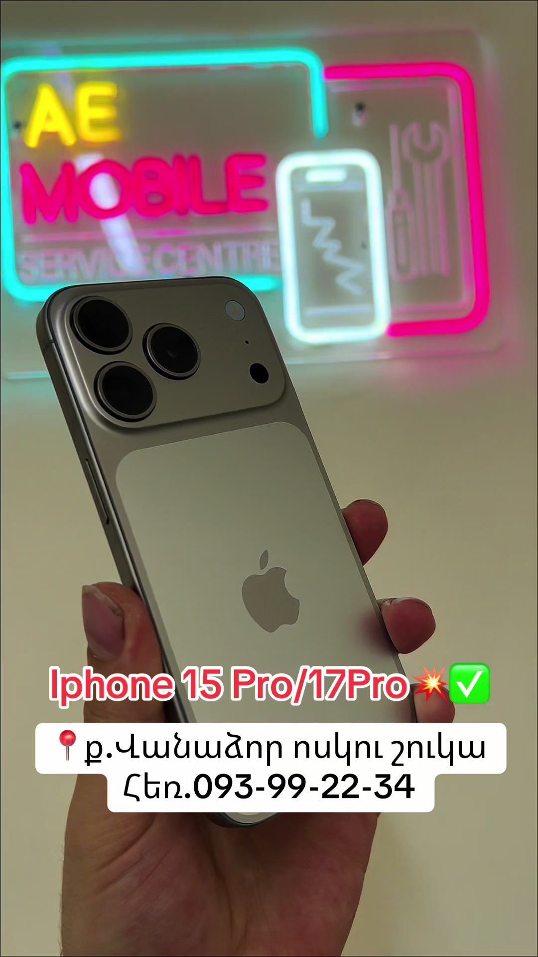 @AE Mobile🔬🤳📱