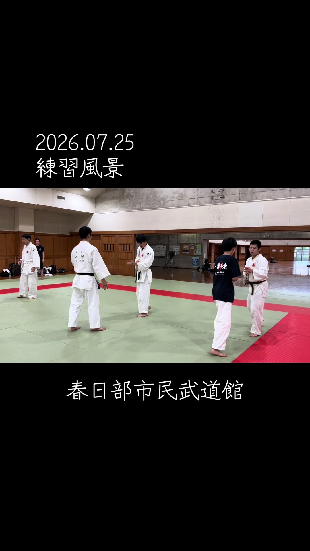 @日本拳法拳精館