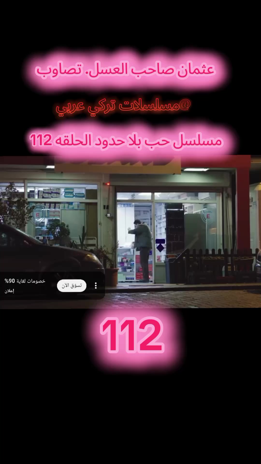 @زياد زبط🌠