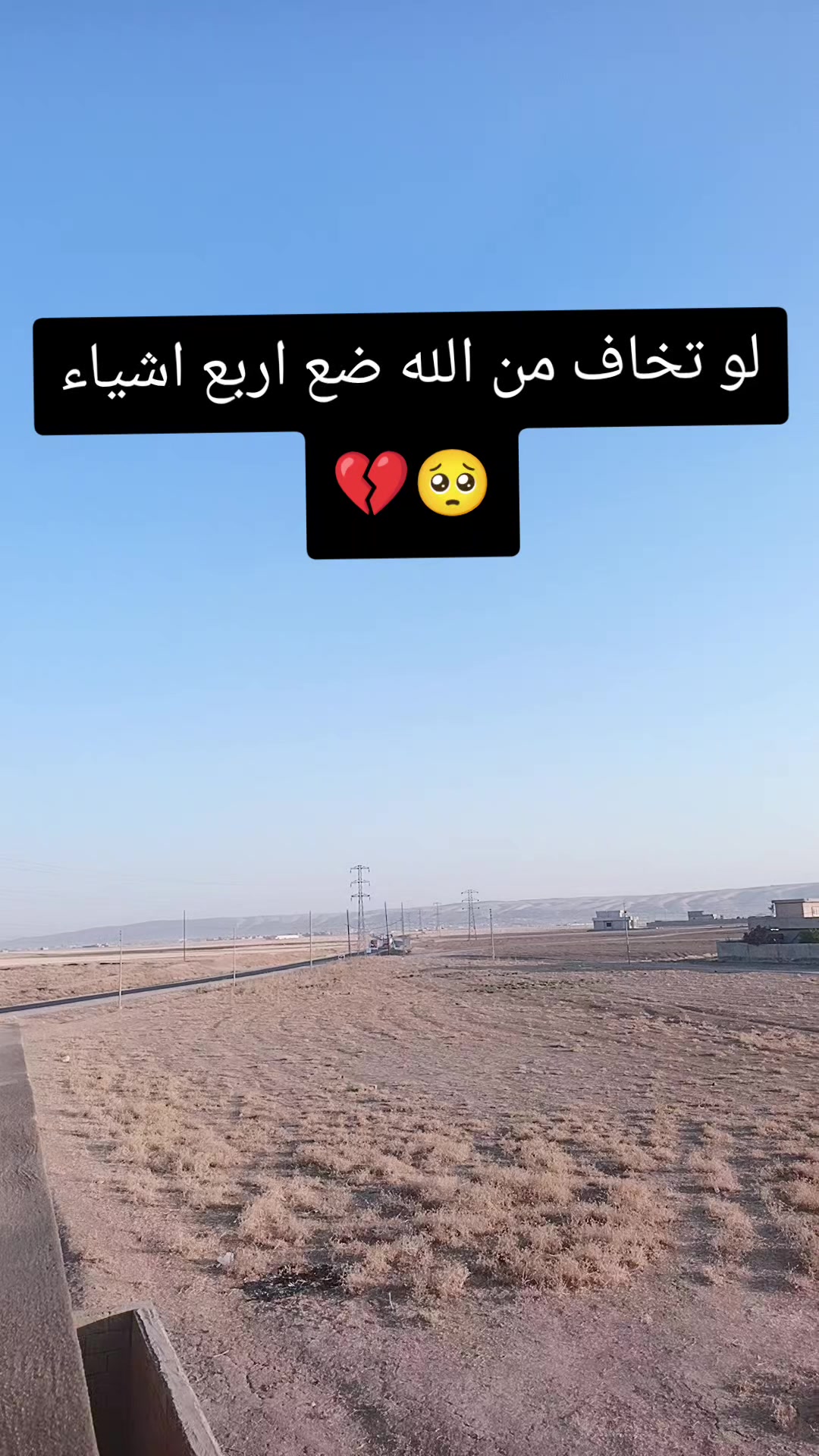 @ستوريات زيودي شبكي 🌎