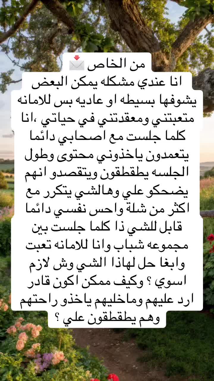 @اسأل وحيد