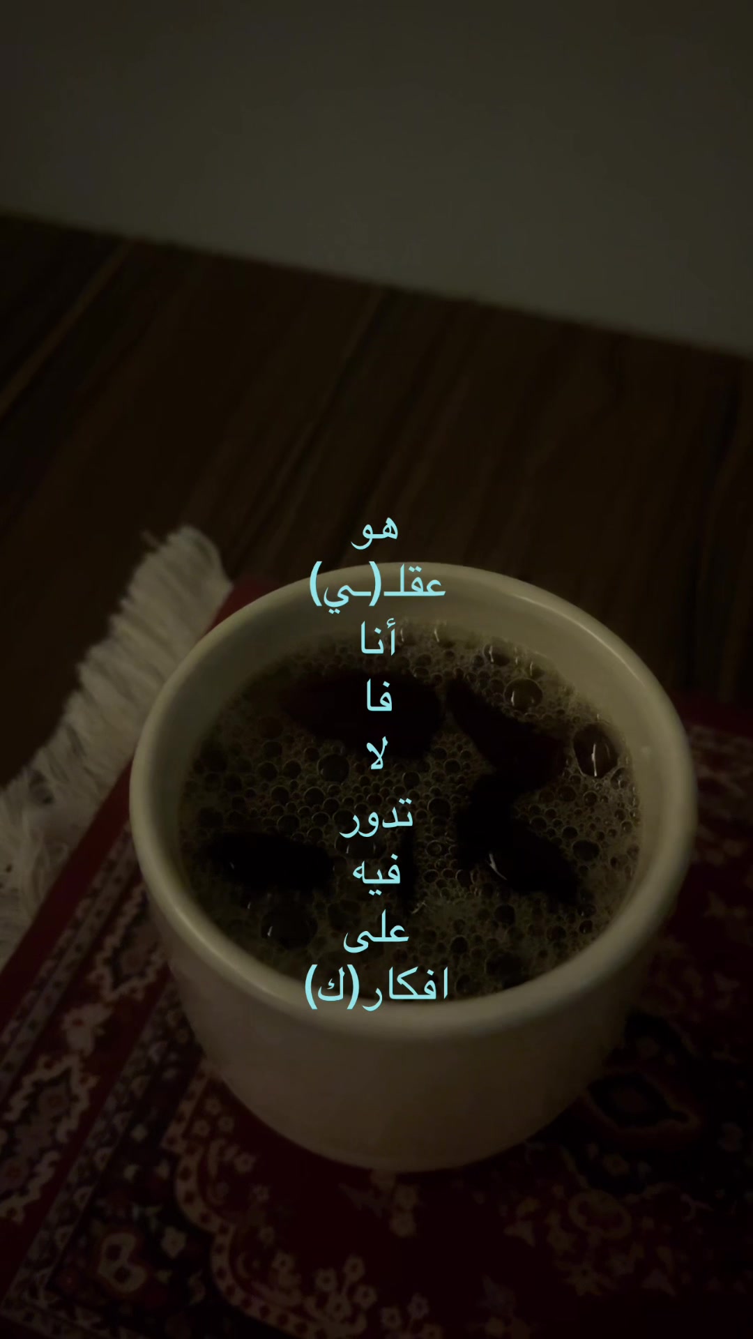 @الْحِتّة اللِّي بِتوجّعك