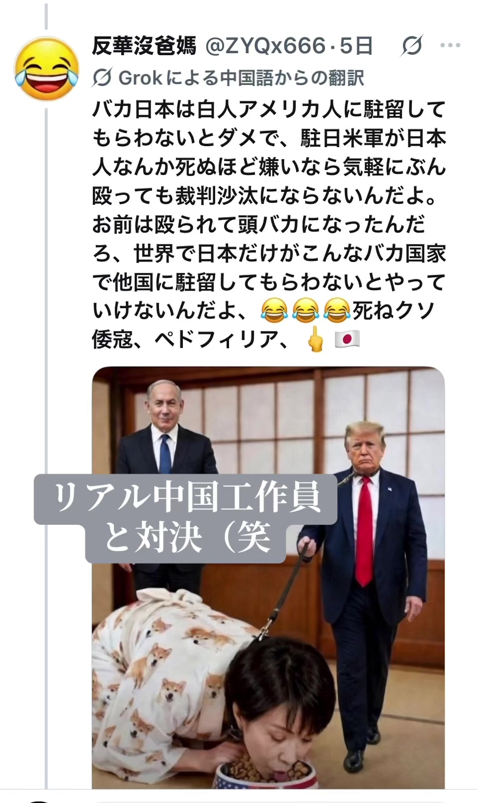 @英斗