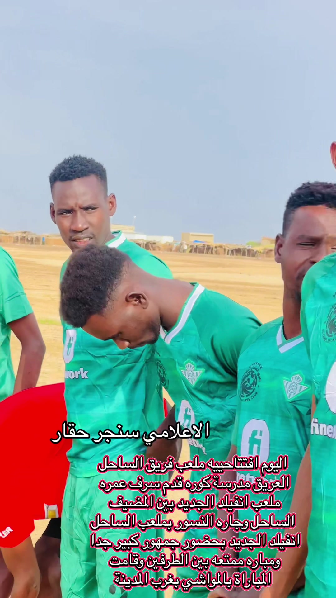 @سنجر الفخيم
