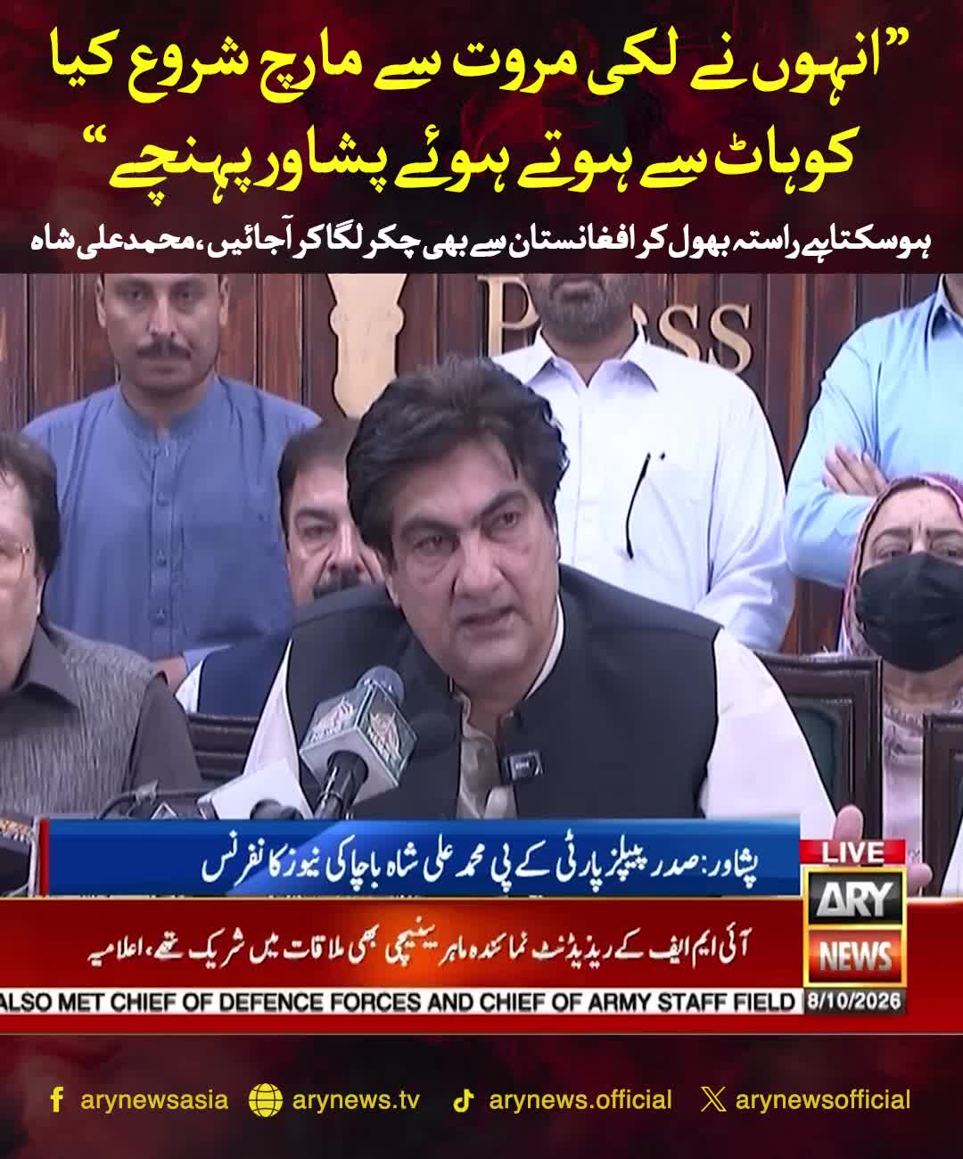 @ARY NEWS