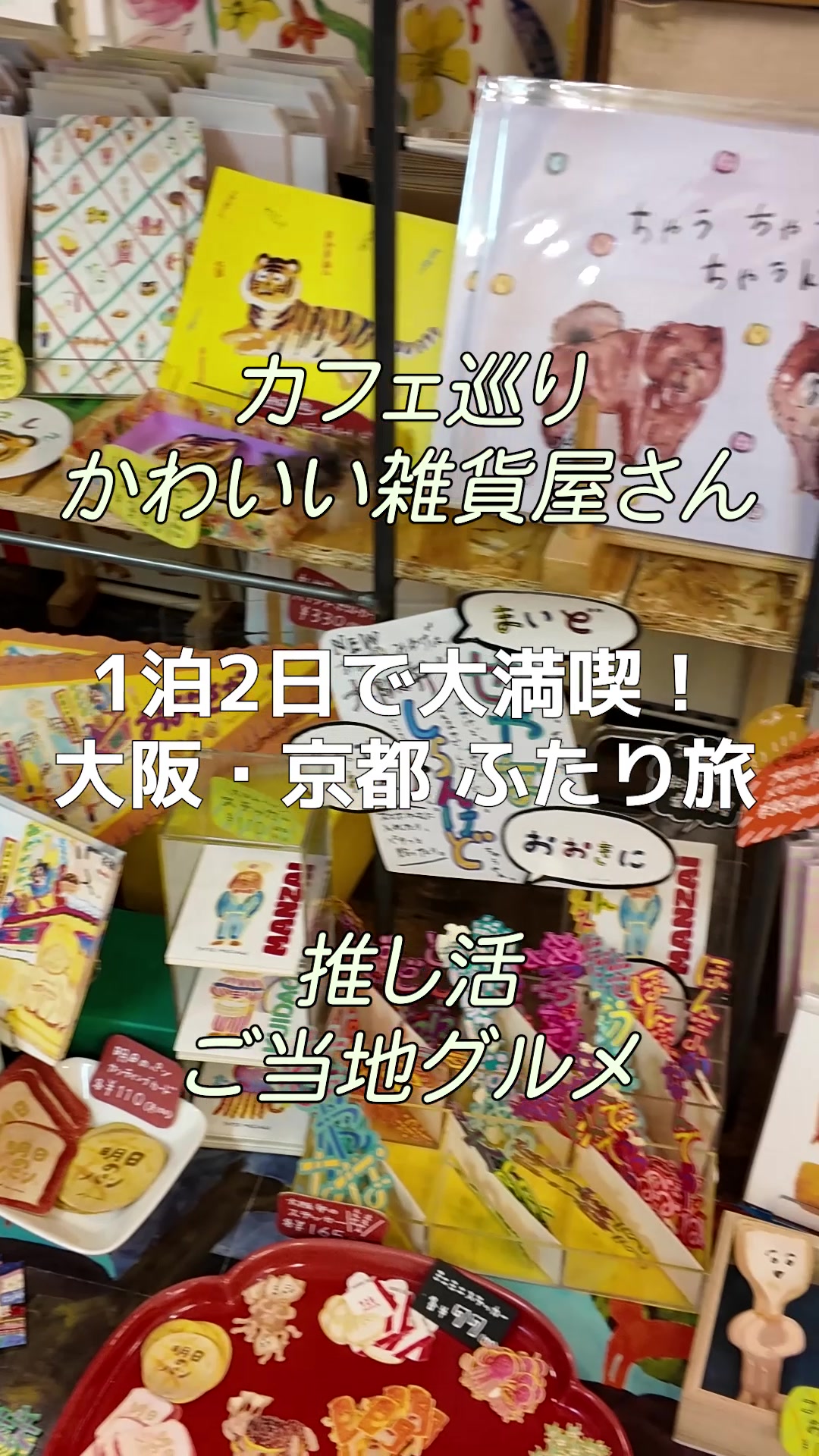 @shu vlog-しゅうたび【旅×文具】