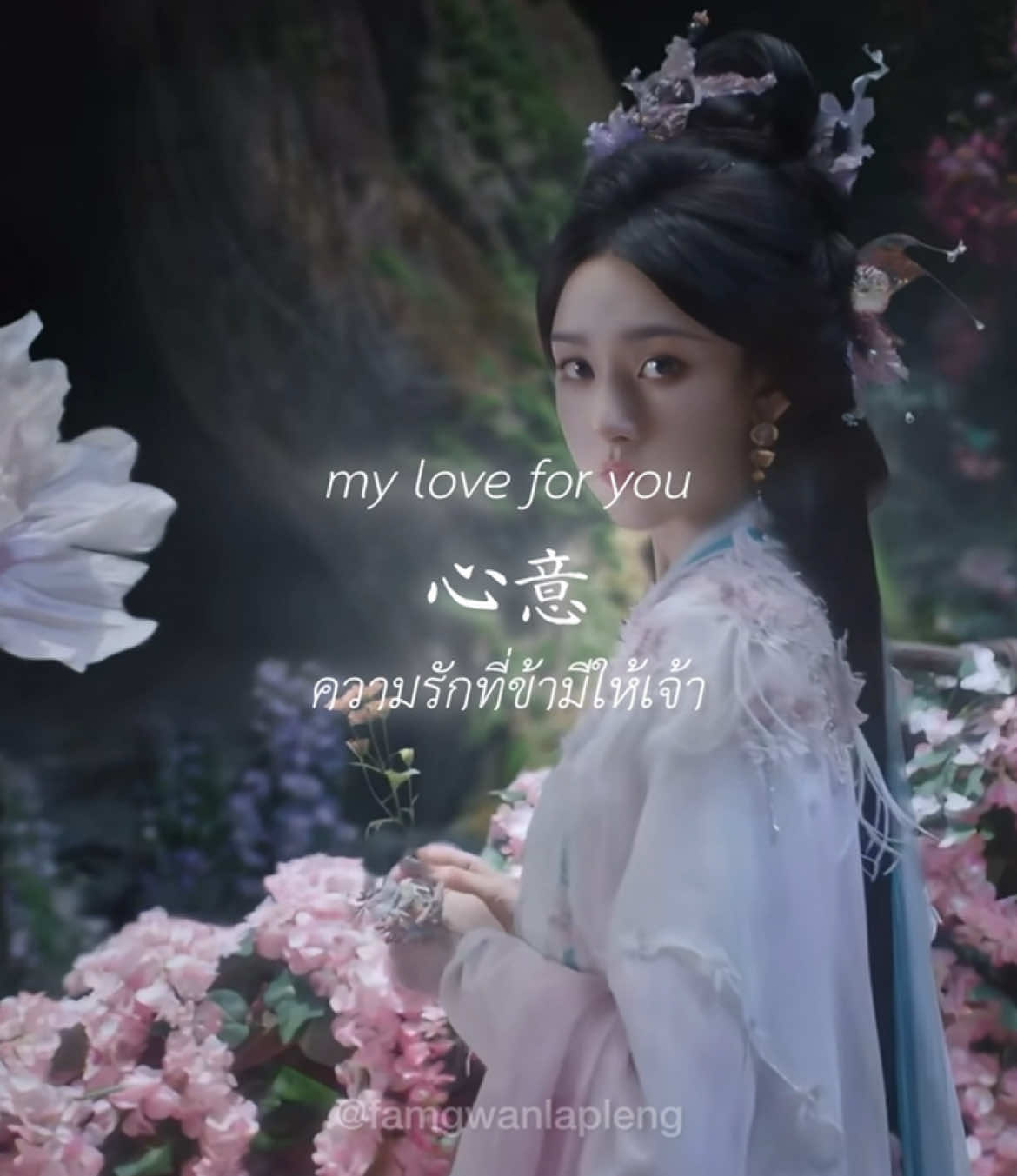 @ฟังวันละเพลง