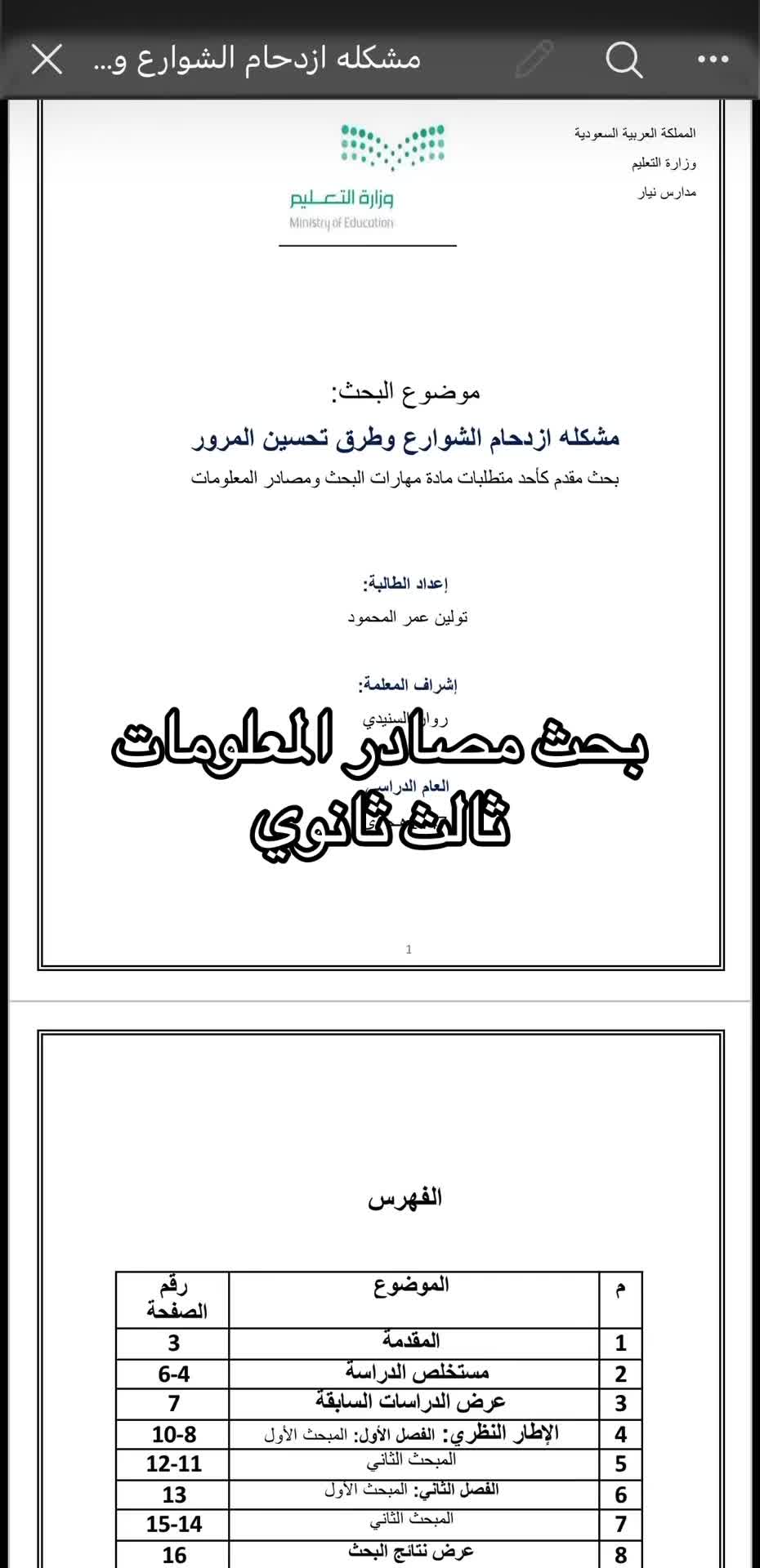 @خدمات طلابية👩🏻💻