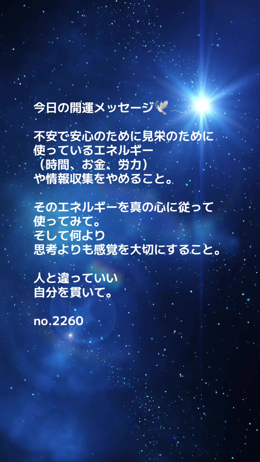 @あま姐さん🫧霊視ヒーラー