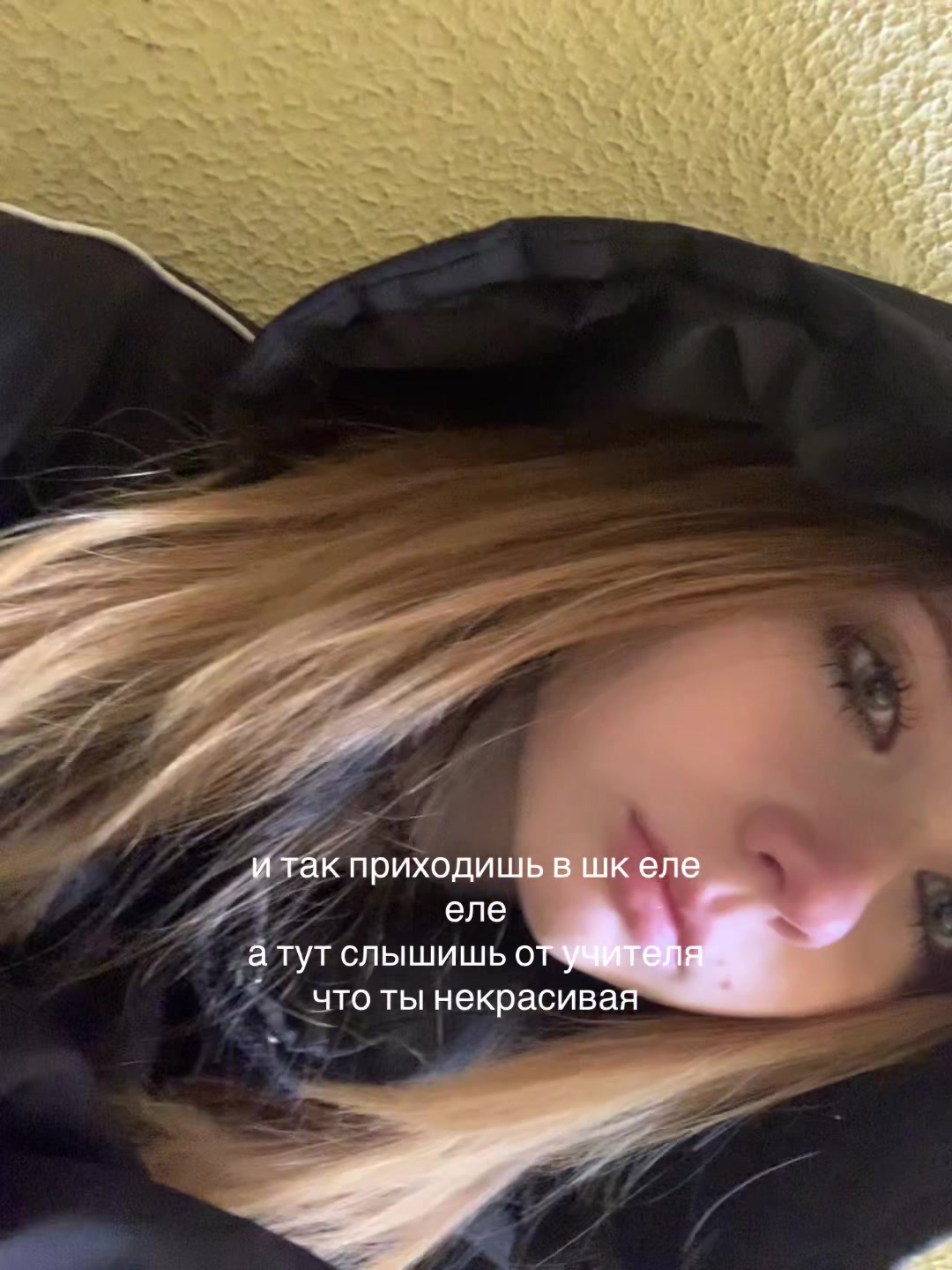 @Злуша