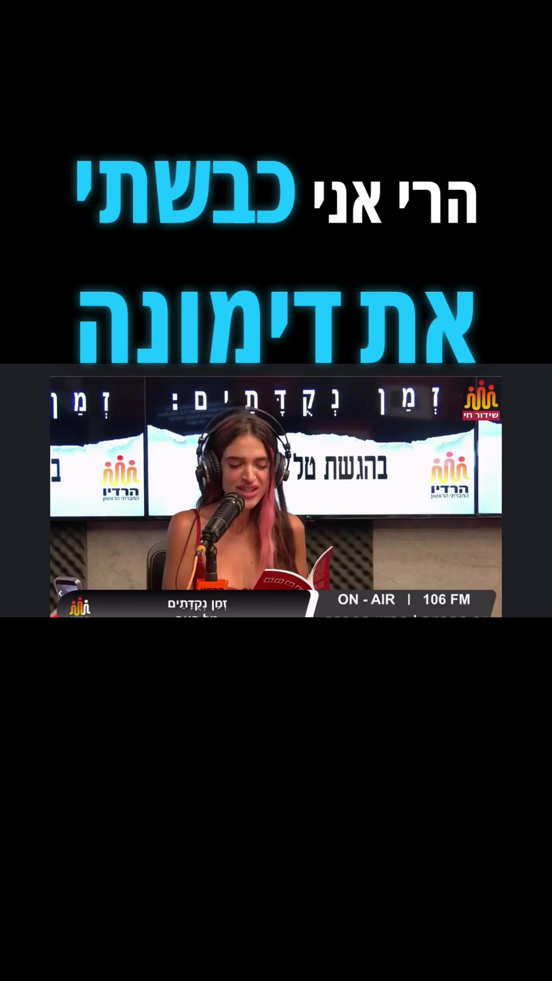 @Eden Joan Malul